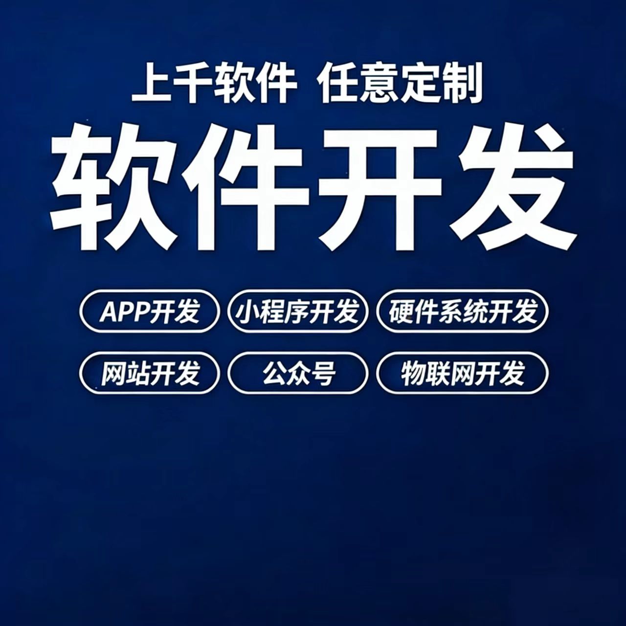贵阳纳海川科技有限公司做软件开发怎么样？