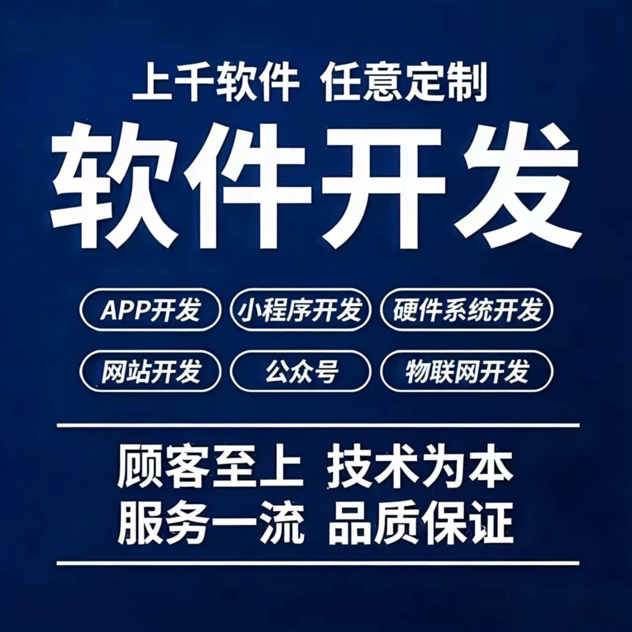 正规兴趣交友/圈层社交行业数字化解决方案